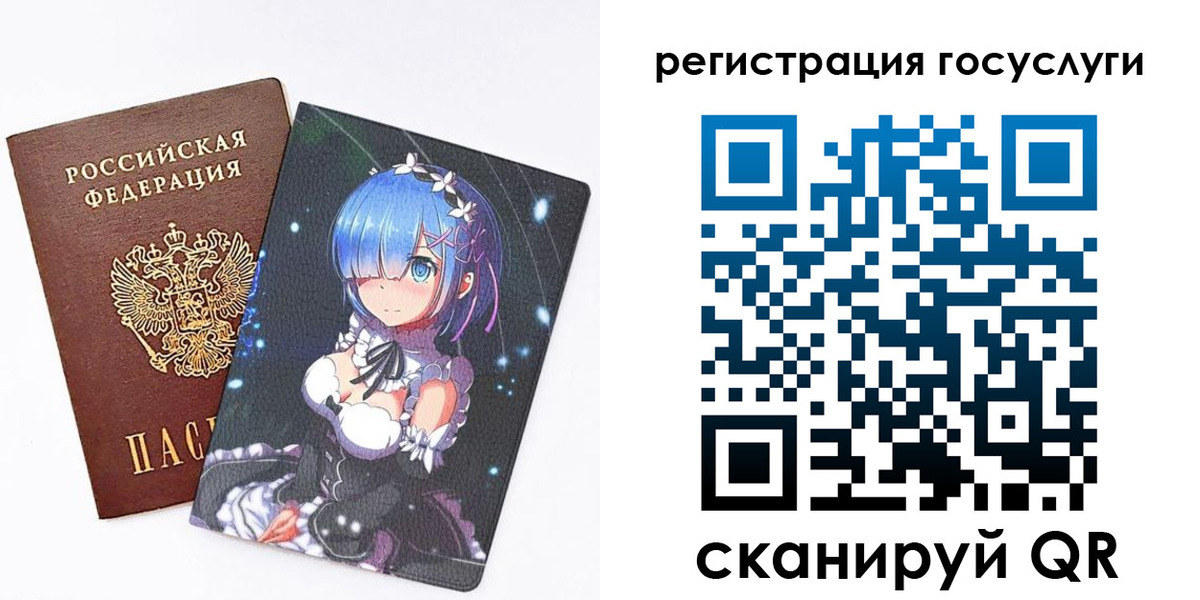прописка ребенка в Москве