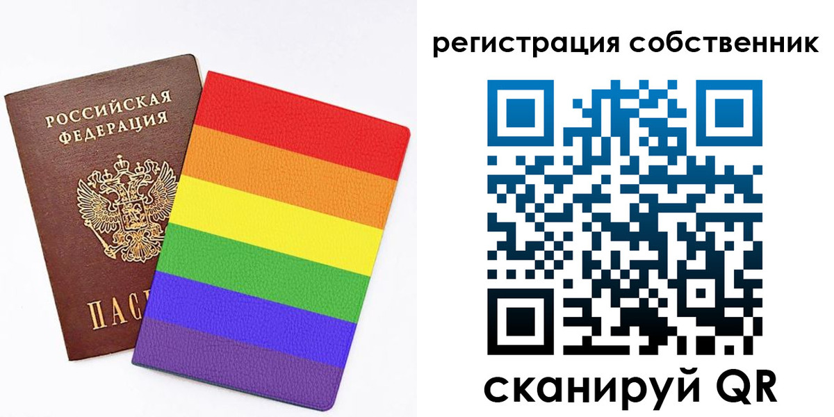 прописка в Москве