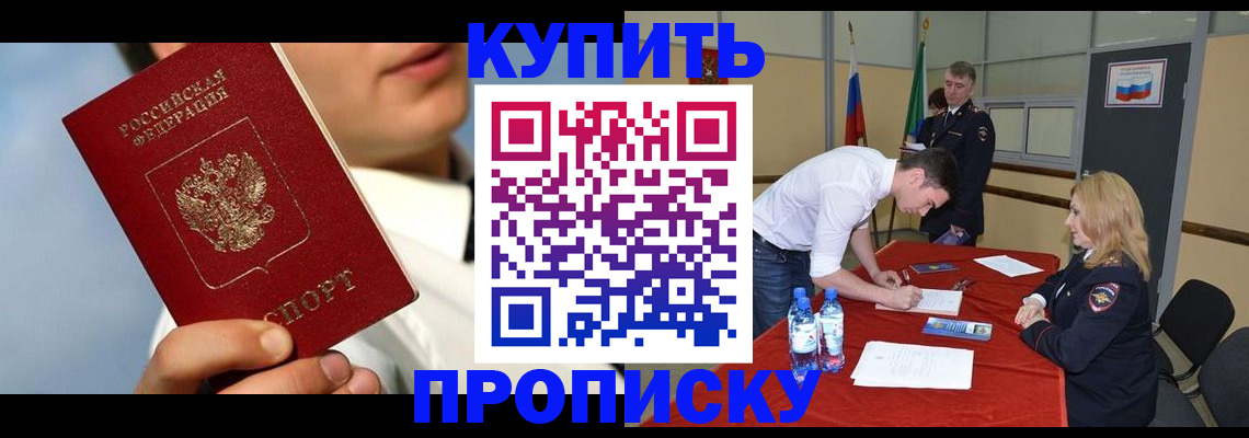 регистрация для школы в Москве