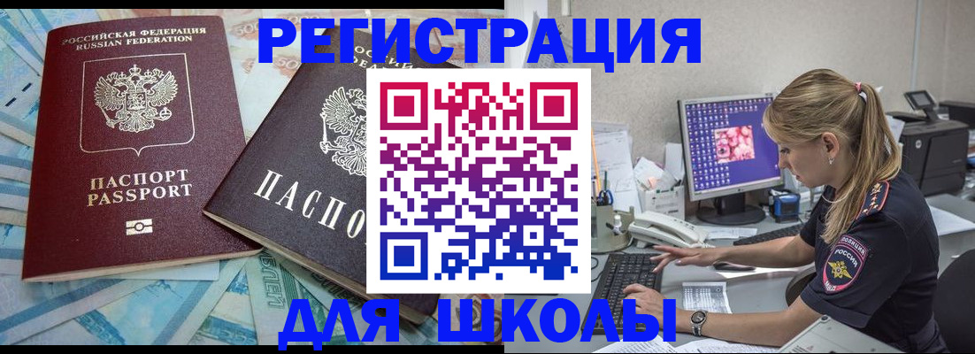 временная регистрация в квартире в Москве