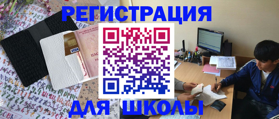 прописка для кредита в Москве
