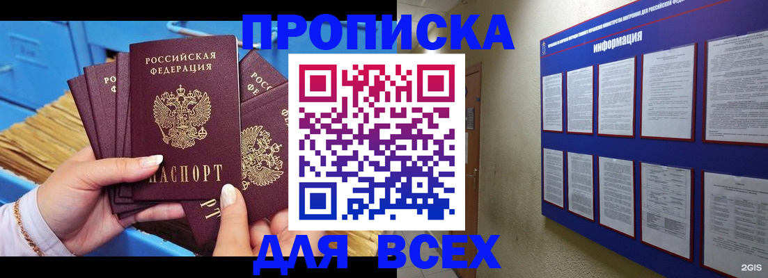 временная регистрация законно в Москве